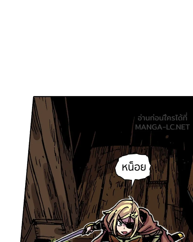 เคลวาเทส อสูรจอมราชัน ตอนที่ 34 เวทมนตร์ขั้นสุดยอด (3) รูปที่ 39