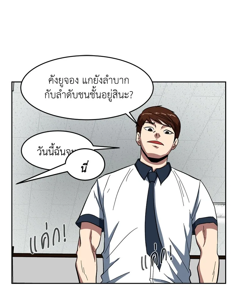 โรงเรียนสัตว์กินเนื้อ ตอนที่ 1 รูปที่ 119