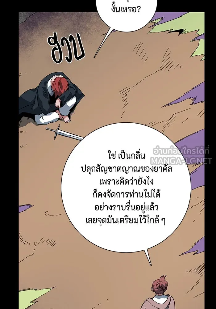 หนึ่งก้าวสู่เจ้ามาร ตอนที่ 111 พันธมิตร (12) รูปที่ 105