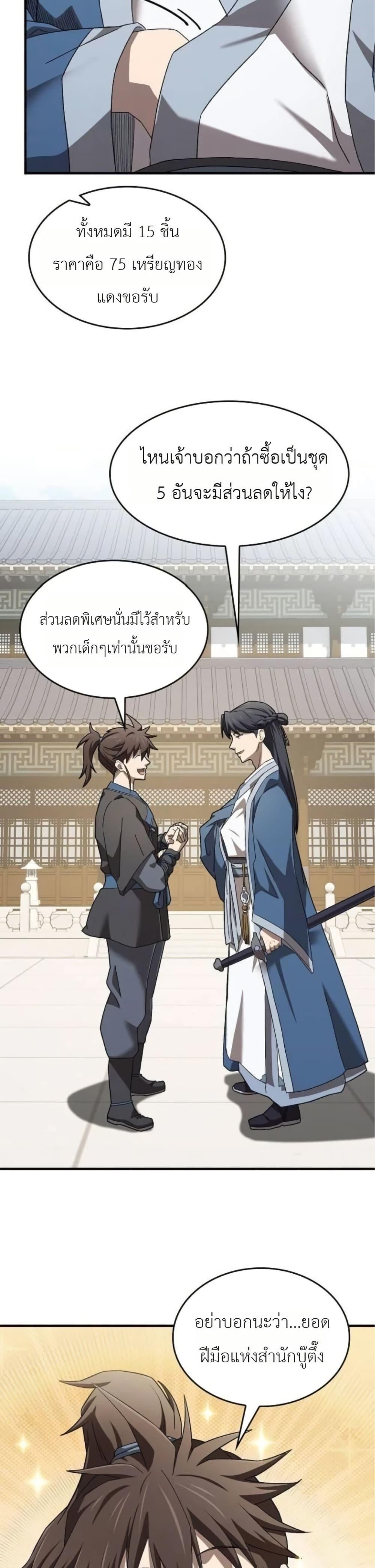 Manga-lc-com อ่านมังงะ อ่านการ์ตูน ออนไลน์ ฟรี Pay-to-Win Martial God ตอนที่ 1 2 3 4 5 6 7 8 9 10 11 12 13 14 ฟรี ไม่มีโฆษณา Manga-lc - อ่าน มังงะ อ่าน การ์ตูน ออนไลน์ อ่านมังงะ ฟรี