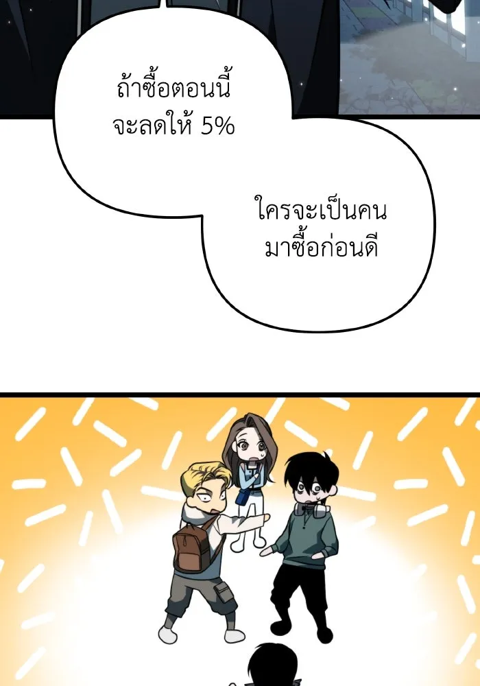 การแข่งขันของผู้เกิดใหม่ ตอนที่ 10 รูปที่ 52