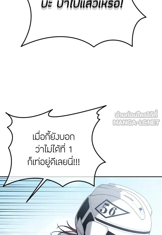 วิธีหนีตายจากนิยายโรคจิต ตอนที่ 84 รูปที่ 24