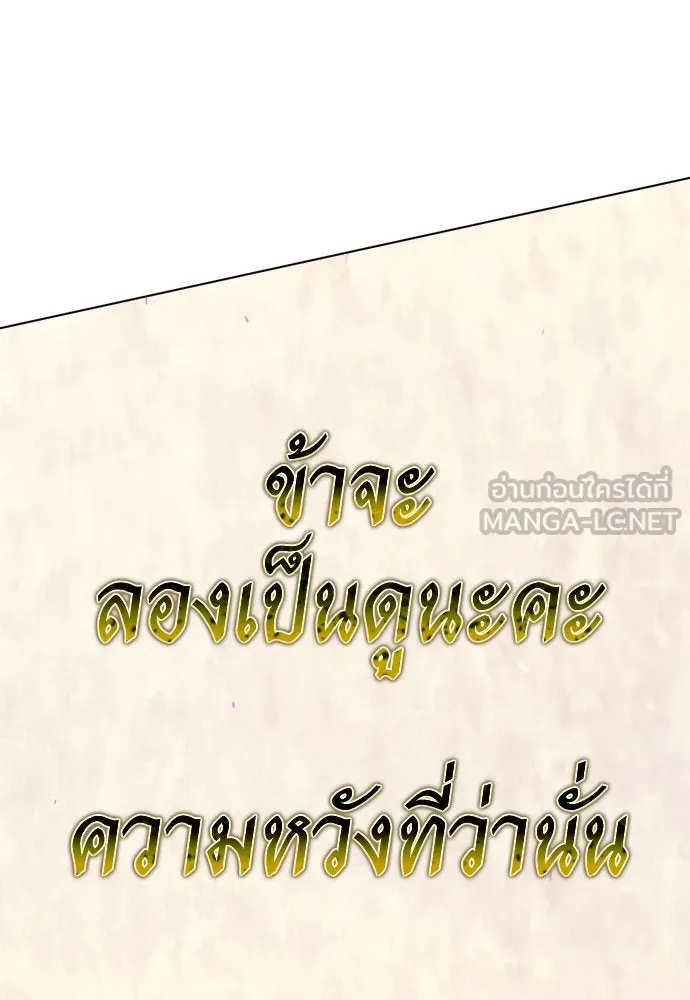ชิงชีวิตพลิกลิขิตชะตา ตอนที่ 170. เขียนโต้ตอบ(1) รูปที่ 171