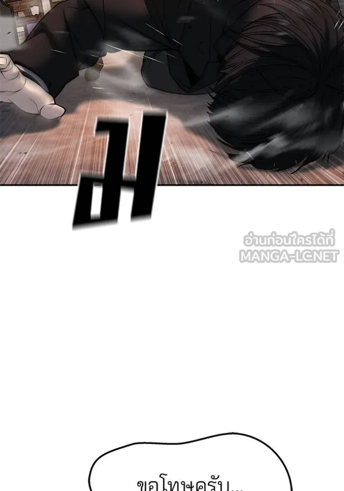 เลวฟาดเลว ตอนที่ 170 รูปที่ 12