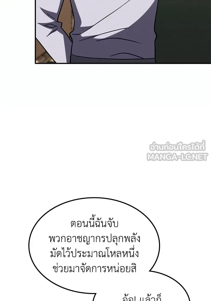 ฮีลเลอร์ตัวพ่อขอฟาดเรียบ ตอนที่ 6 รูปที่ 93