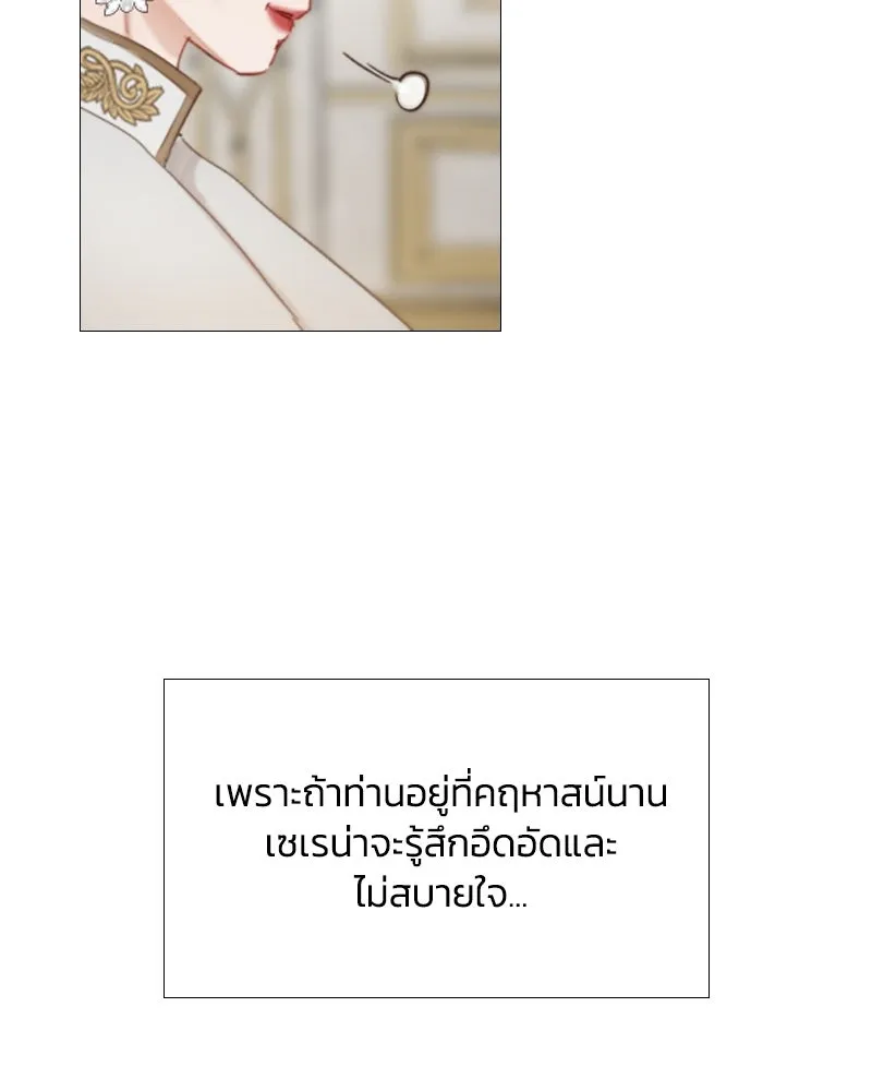 เซเรน่า ตอนที่ 3 รูปที่ 34