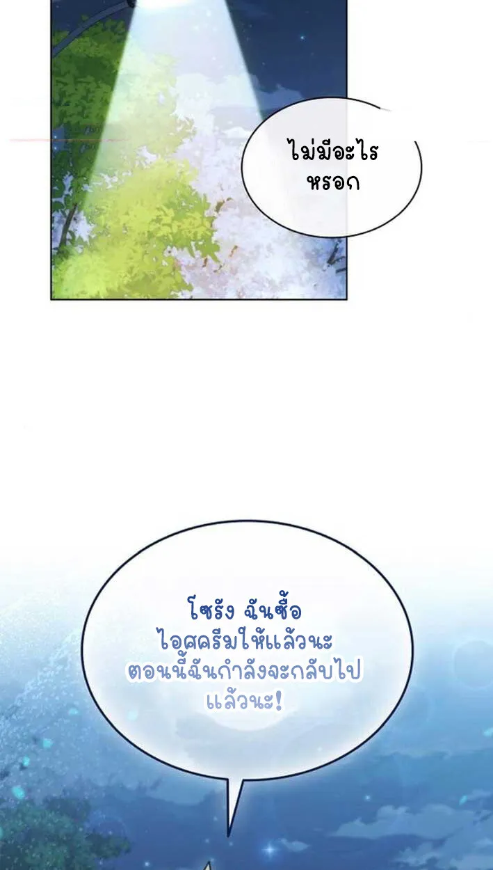 Part-Time Grim Reaper งานเสร_มของฉ_นค_อการเป_นม_จจ_ราช ตอนที่ ตอนที่ 16 รูปที่ 75