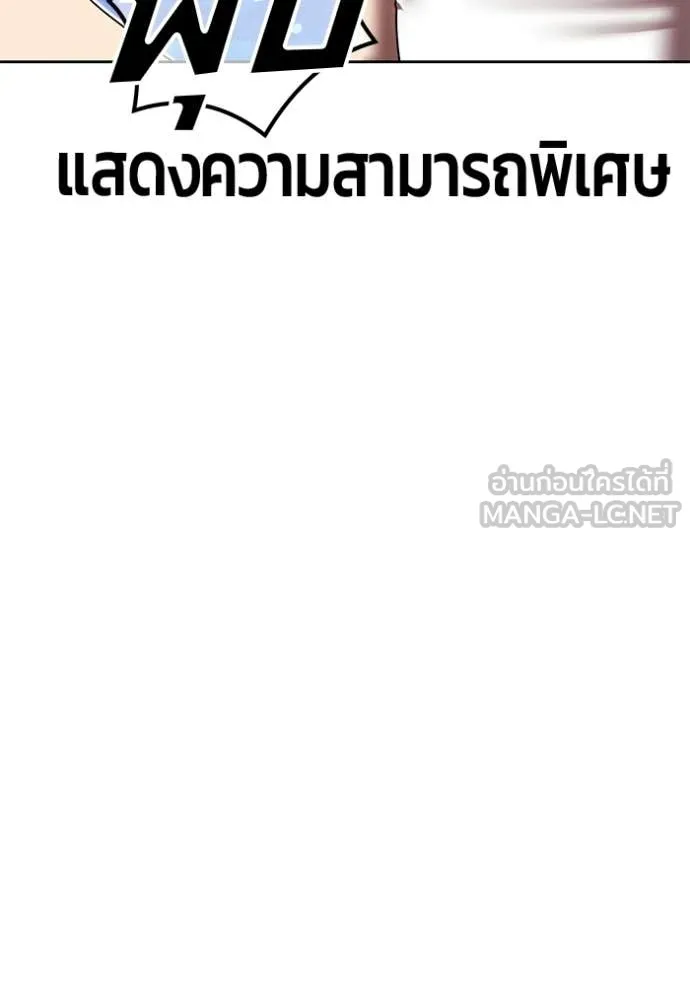 +99 ท่อนไม้ ตอนที่ 185 รูปที่ 170