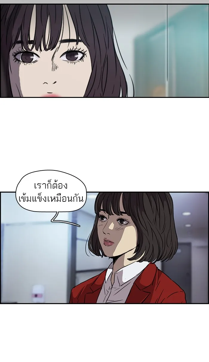 ปั่นสู้ฝันbrWind Breaker ตอนที่ 63 รูปที่ 41