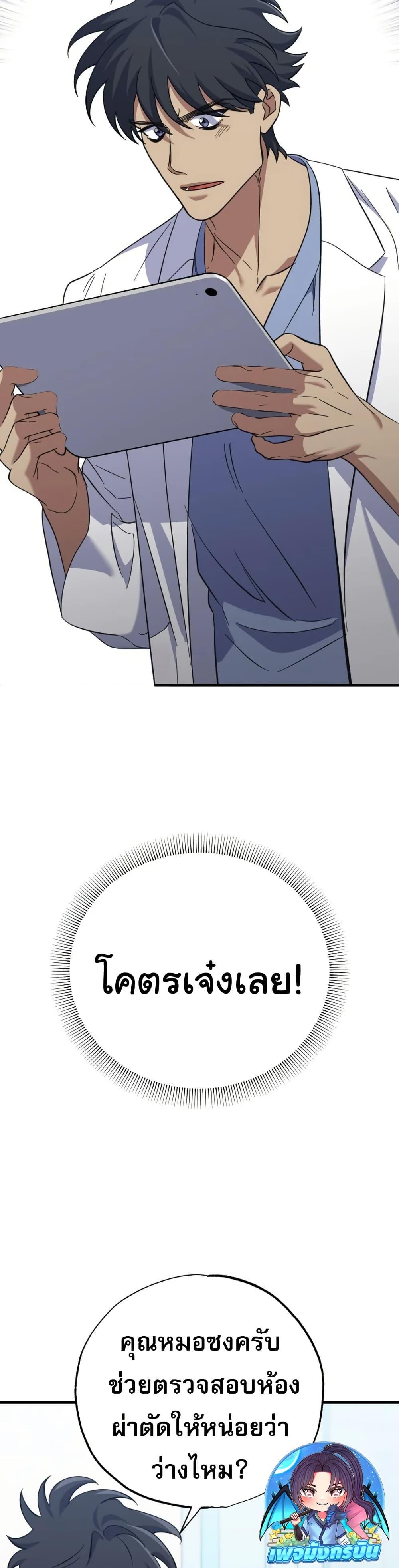 Manga-lc-com อ่านมังงะ อ่านการ์ตูน ออนไลน์ ฟรี Medical Top Surgeon ตอนที่ 1 2 3 4 5 6 7 8 9 10 11 12 13 14 ฟรี ไม่มีโฆษณา Manga-lc - อ่าน มังงะ อ่าน การ์ตูน ออนไลน์ อ่านมังงะ ฟรี