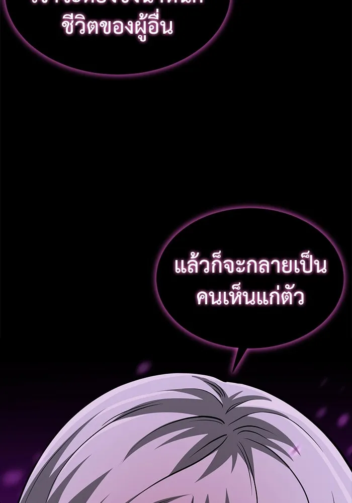 การกลับมาของทรราชวันสิ้นโลก ตอนที่ 5 รูปที่ 47