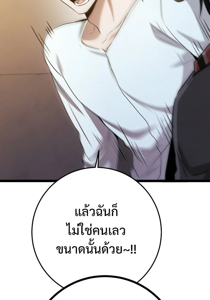 ราชินีนักบู๊ ตอนที่ 76 รูปที่ 125