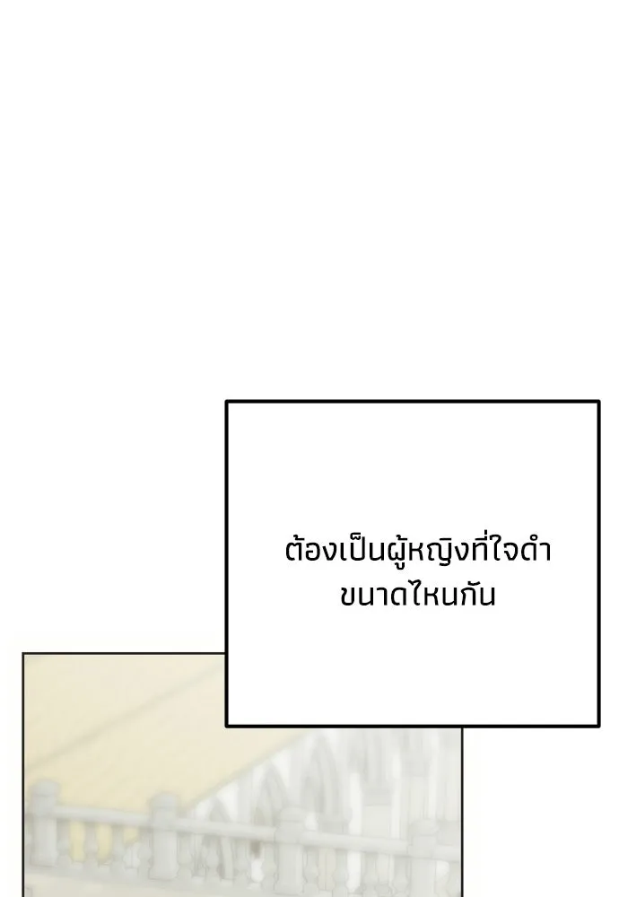 คมเขี้ยวชำระแค้น ตอนที่ 46 รูปที่ 64