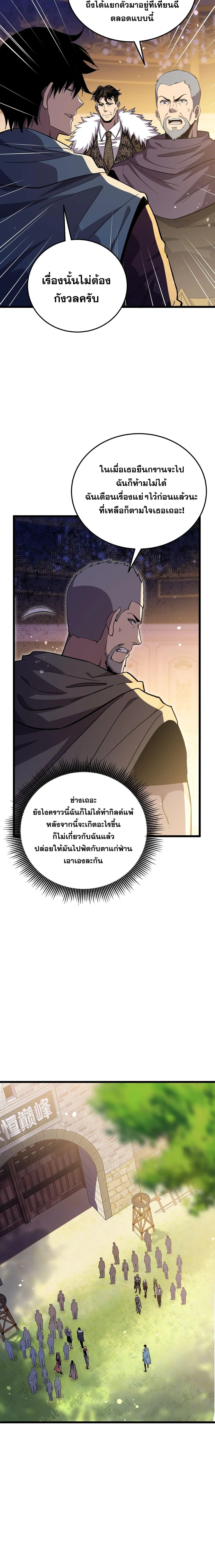 My Passive Skills Are Invincible จ_ต_อ_กคร_ง พร_อมสก_ลต_ดต_วไร_เท_ยมทาน ตอนที่ ตอนที่ 145 รูปที่ 10