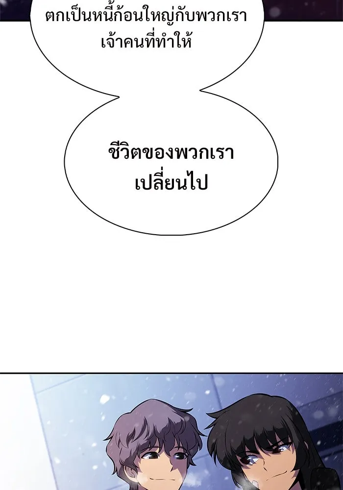 ผู้เล่นหน้าใหม่เลเวลแมกซ์ ตอนที่ 179 แรงเกอร์ยิงเร็ว (1) รูปที่ 80