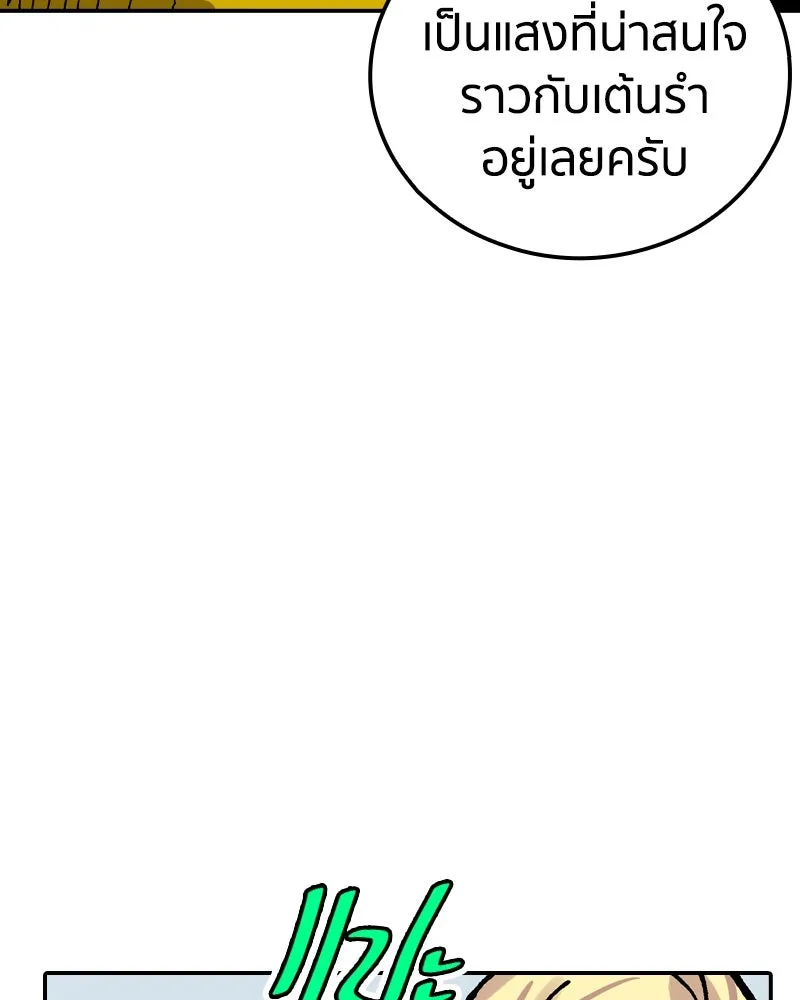 เคลวาเทส อสูรจอมราชัน ตอนที่ 68 สวดภาวนาต่อพระเจ้า (2) รูปที่ 82