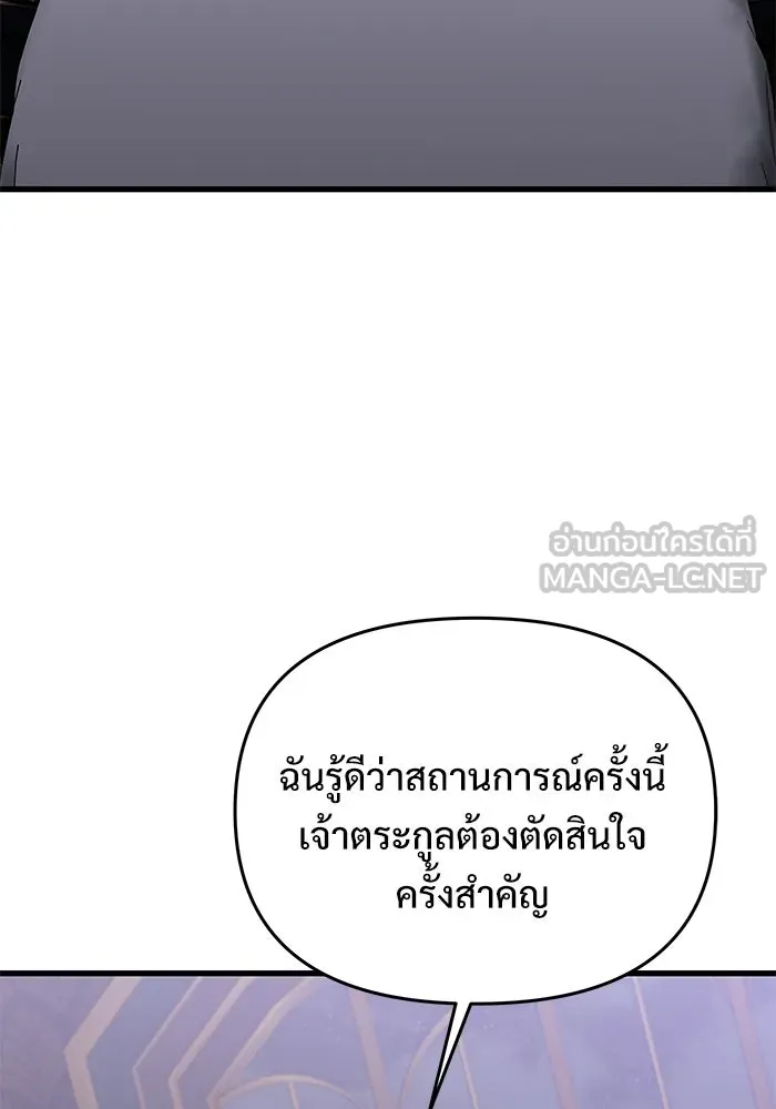 อัศวินดำล่าท้าเวลา ตอนที่ 54 รูปที่ 123