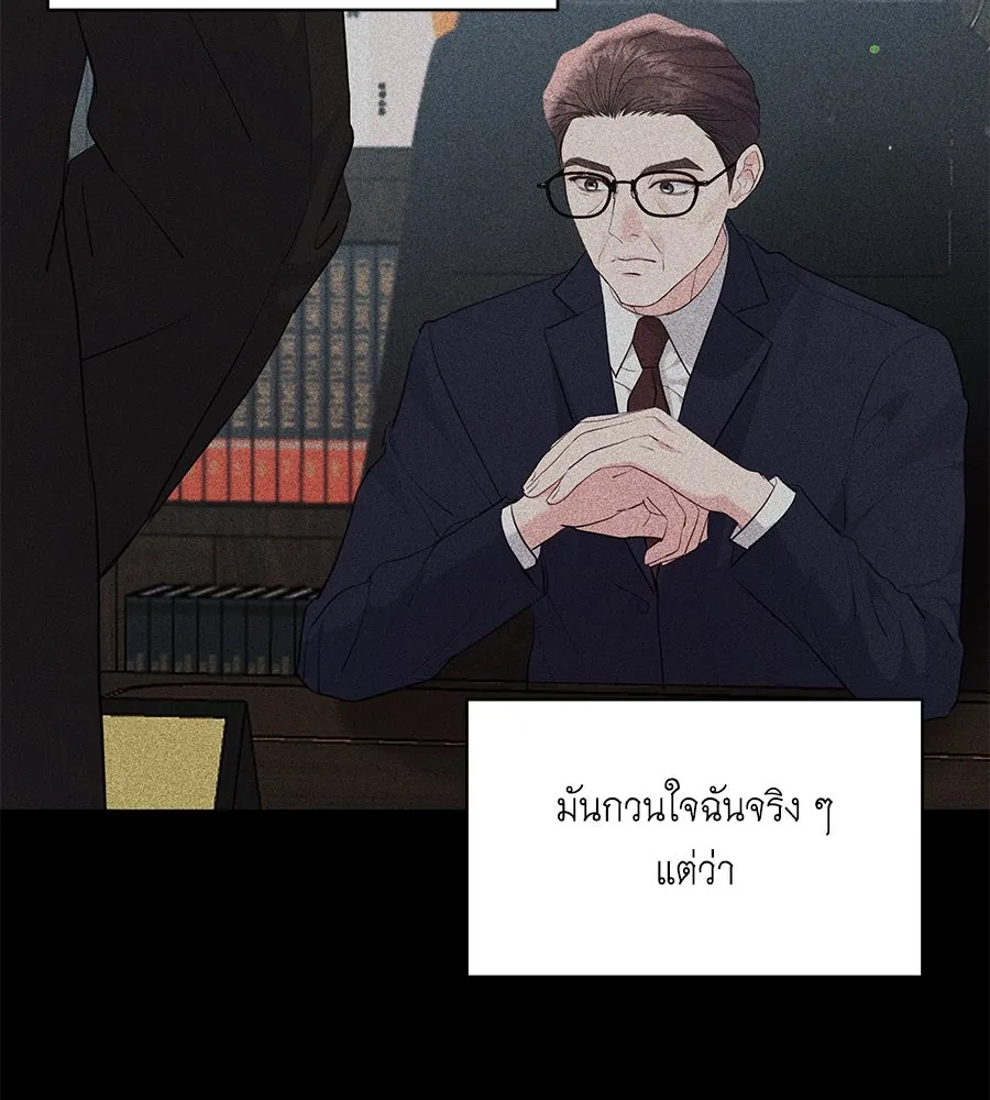 คิมหันต์นิรันดร ตอนที่ 45 รูปที่ 32