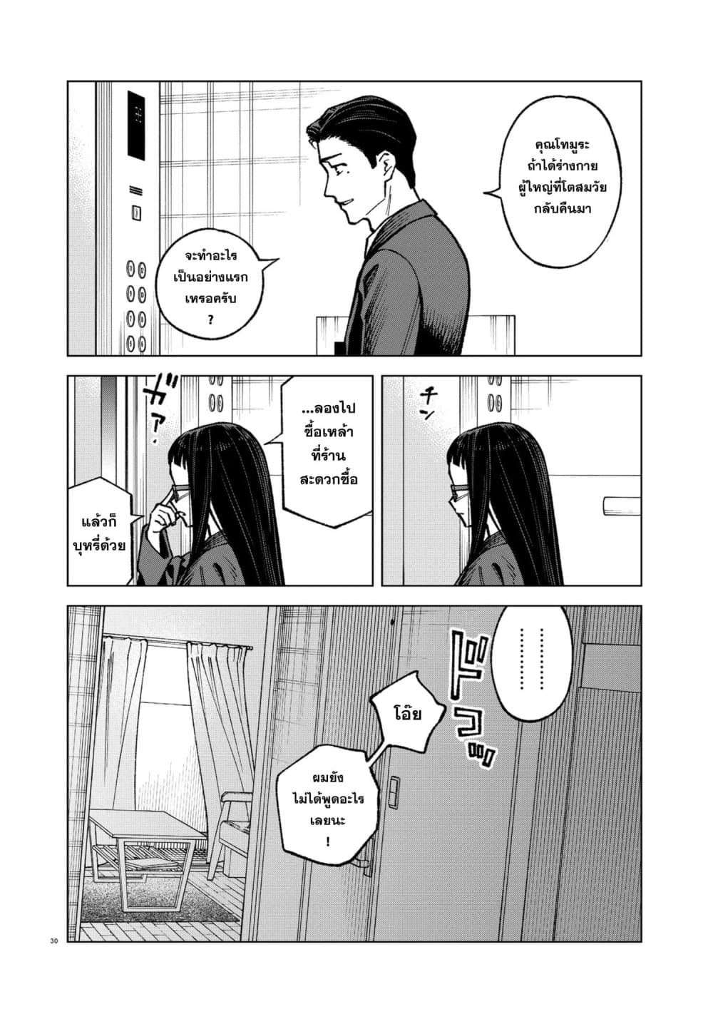 Manga-lc-com อ่านมังงะ อ่านการ์ตูน ออนไลน์ ฟรี MAMBA Tokushu Gyoumuitaku Kikan Magical Step Dai-19 Bunshits ตอนที่ 1 2 3 4 5 6 7 8 9 10 11 12 13 14 ฟรี ไม่มีโฆษณา Manga-lc - อ่าน มังงะ อ่าน การ์ตูน ออนไลน์ อ่านมังงะ ฟรี