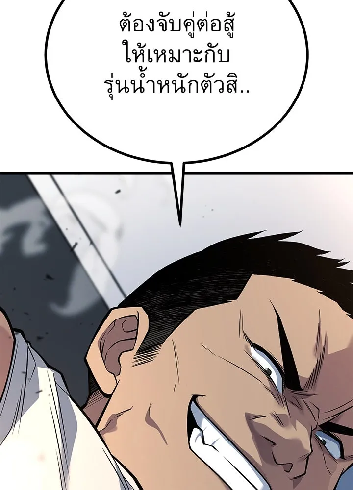 ราชาลานประลอง ตอนที่ 63 รูปที่ 98