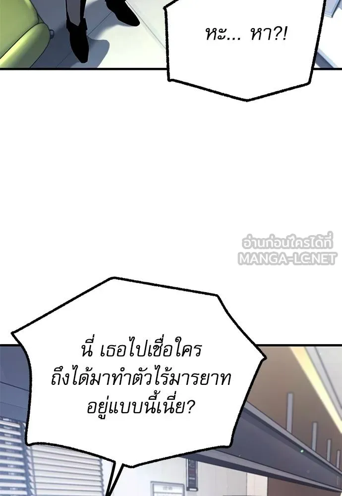 ชำแหละอะคาเดมี ตอนที่ 37 รูปที่ 25