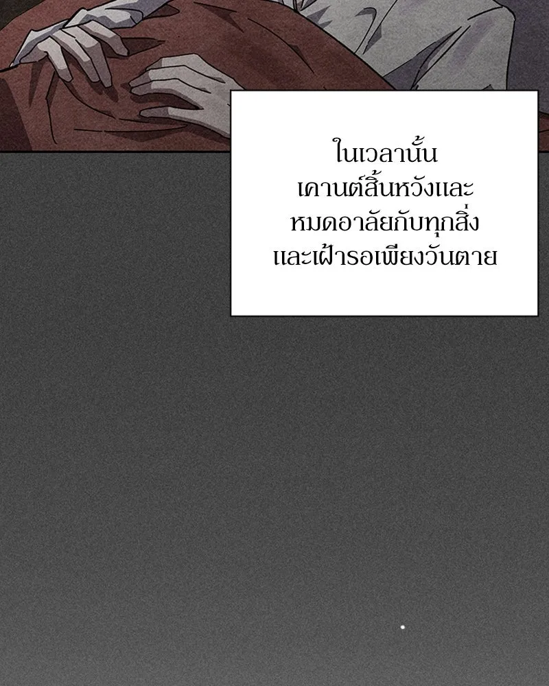 โอ้ ศัตรูที่รัก ตอนที่ 3 รูปที่ 143