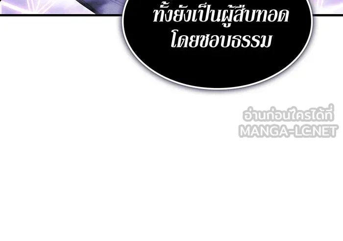 เกิดใหม่พร้อมพลังแห่งราชัน ตอนที่ 105 รูปที่ 42
