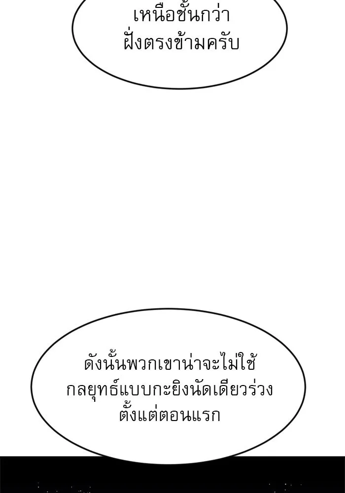 Double Click ตอนที่ 78 รูปที่ 100