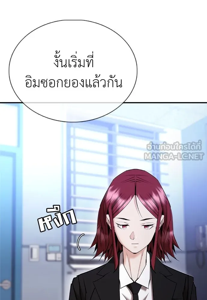 สุภาพบุรุษสูทดำ ตอนที่ 12 รูปที่ 138