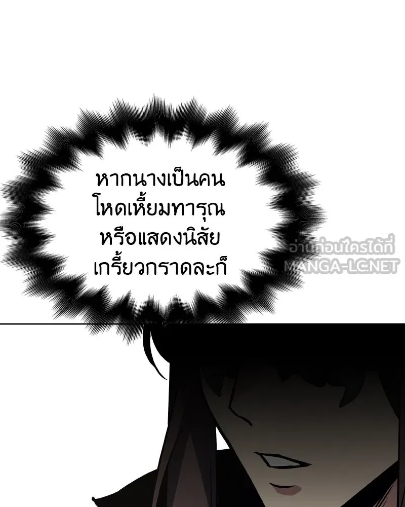เกิดอีกทีเป็นว่าที่ประมุขลัทธิมาร ตอนที่ 62 รูปที่ 258