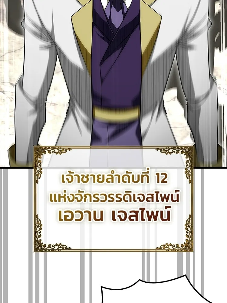 หยุดนะจอมมาร ฮีโร่ล้อมไว้หมดแล้ว ตอนที่ 37 ดีละ เผ่นกันเถอะ! รูปที่ 70