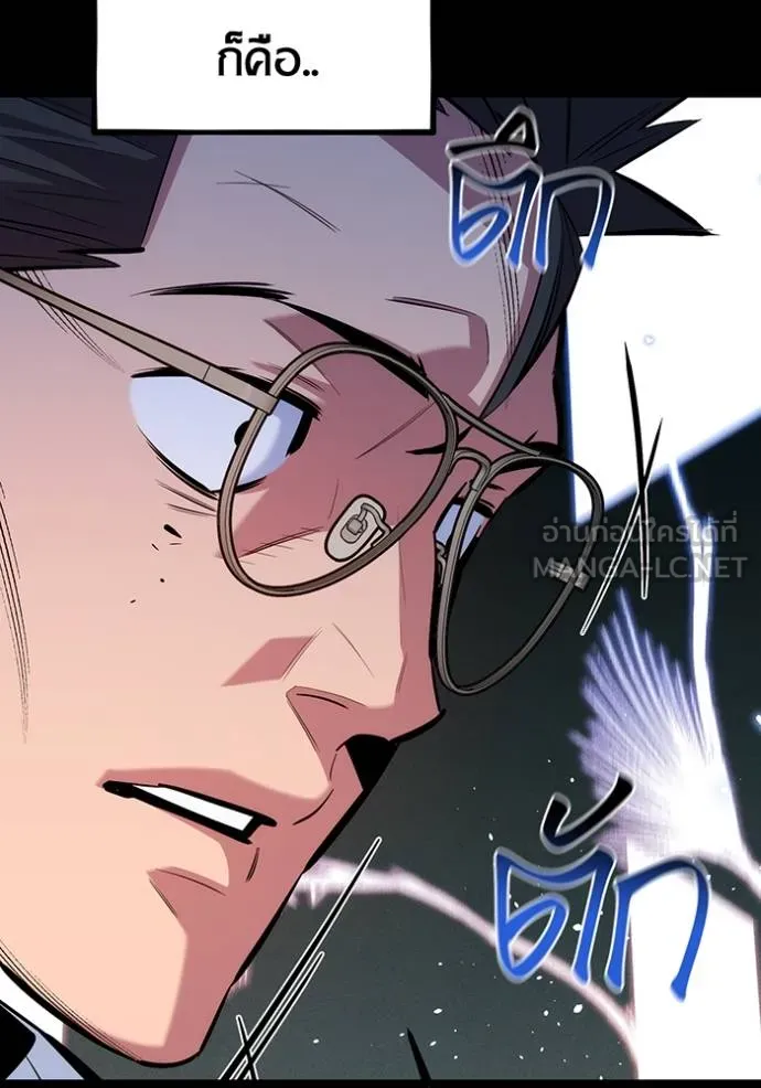 แยกร่างล่าอัตโนมัติ ตอนที่ 127 รูปที่ 22