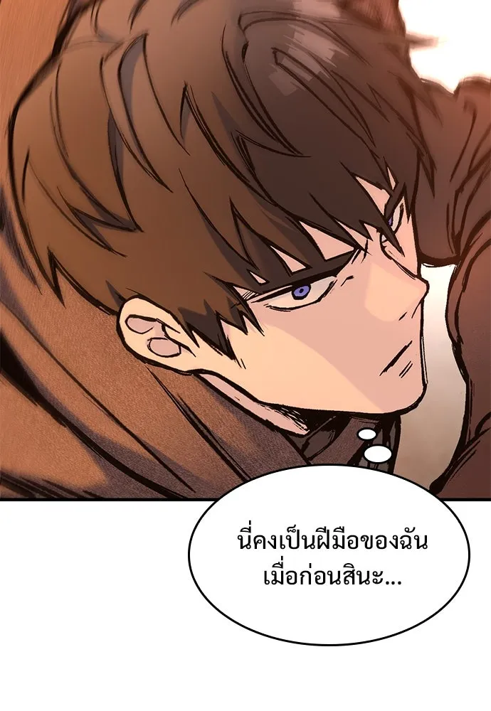 อัศวินวันเดียว ตอนที่ 31 รูปที่ 112