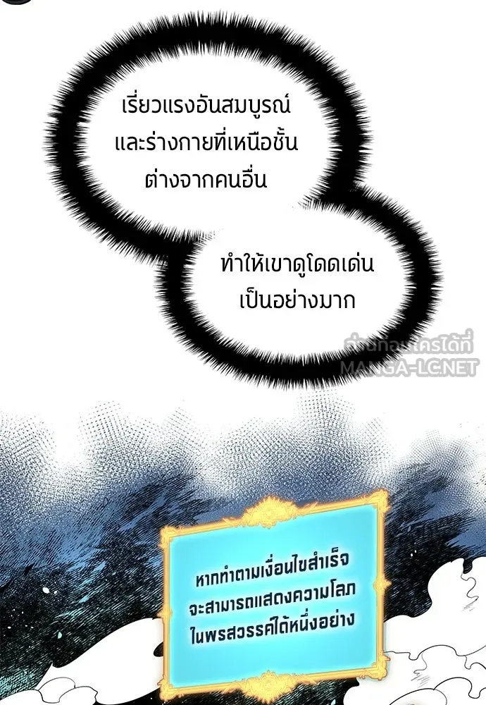 นักเตะแข้งสวรรค์ ตอนที่ 99 รูปที่ 9