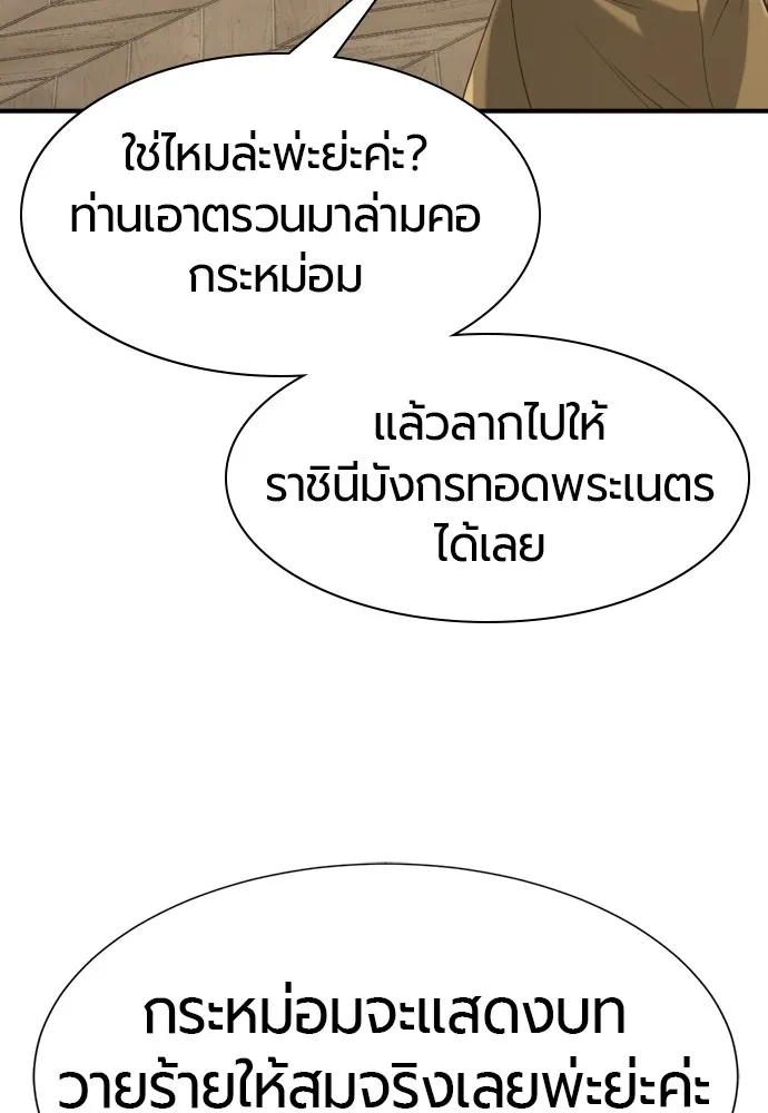 ยอดสถาปนิกผู้พิทักษ์อาณาจักร ตอนที่ 153 รูปที่ 67