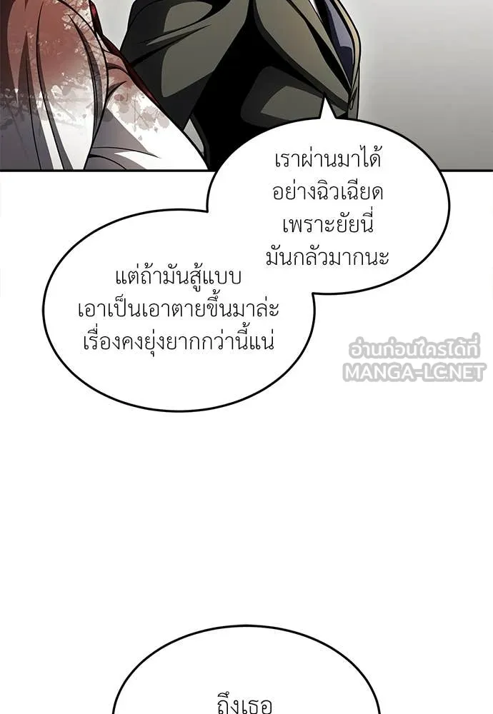 สนามเด็กล่า ตอนที่ 69 รูปที่ 120