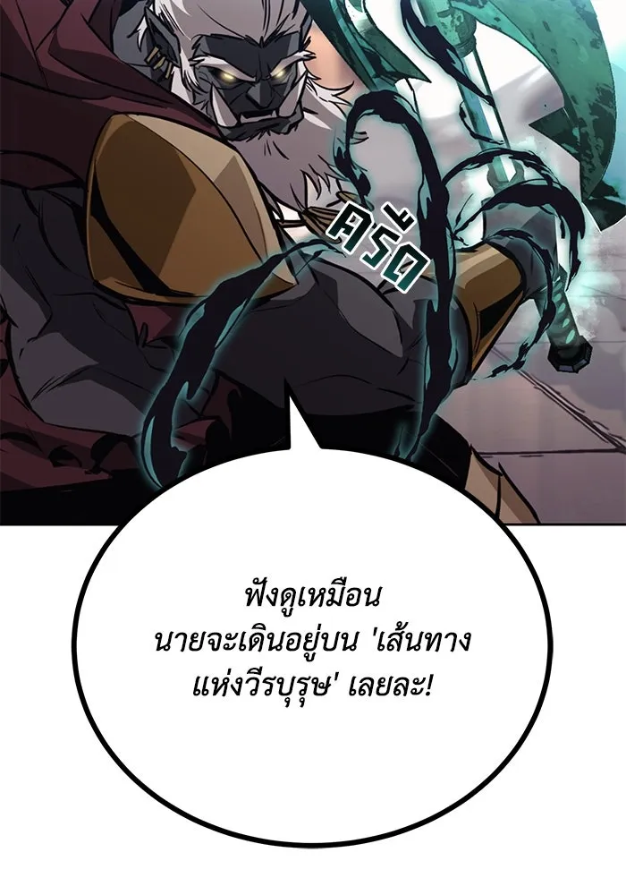ชีวิตพลิกผันของลอร์ดผู้เกียจคร้าน ตอนที่ 84 ตั้งเป้าหมาย รูปที่ 157