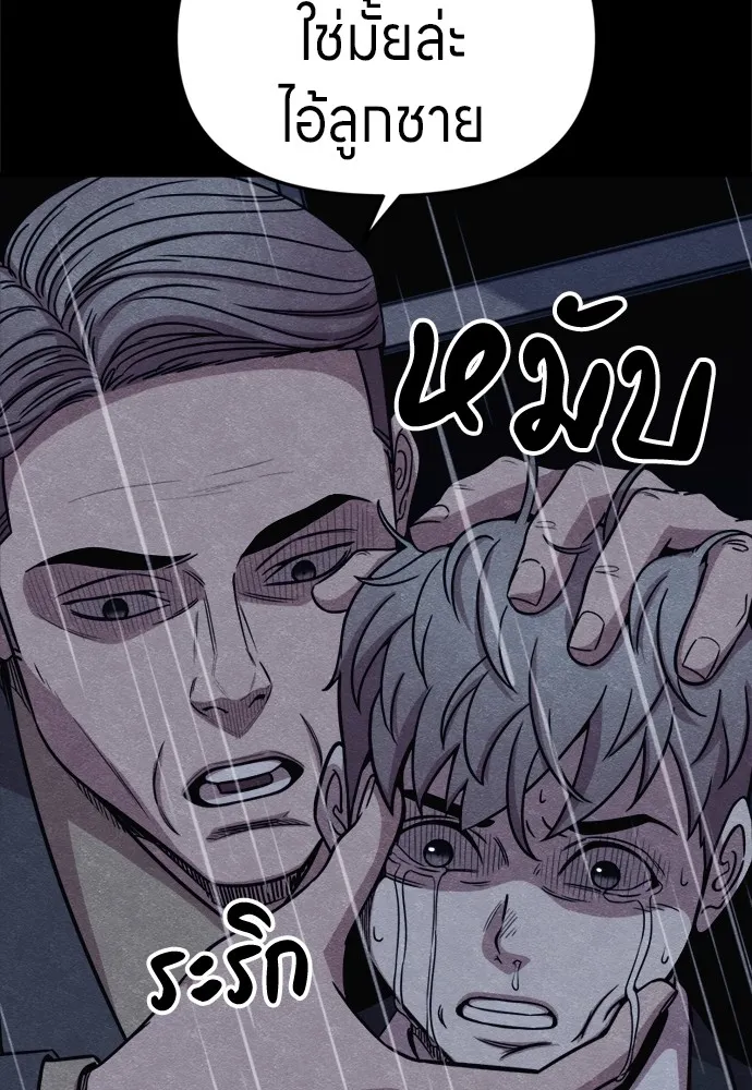 Zombie X Slasher ตอนที่ 49 รูปที่ 116