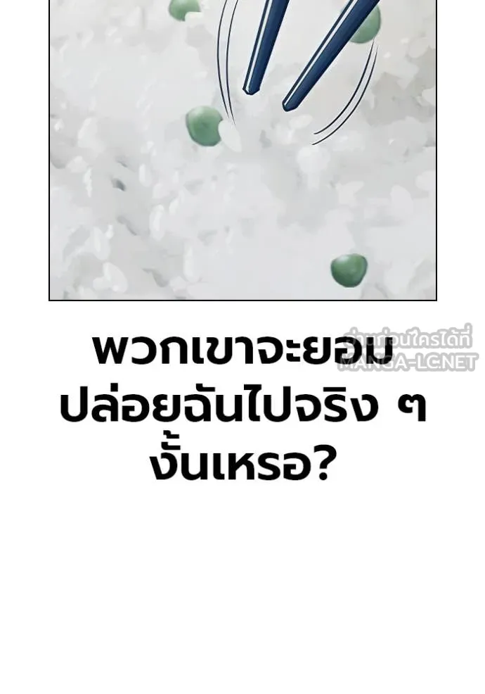 เยาวชนคนคุก ตอนที่ 55 รูปที่ 171