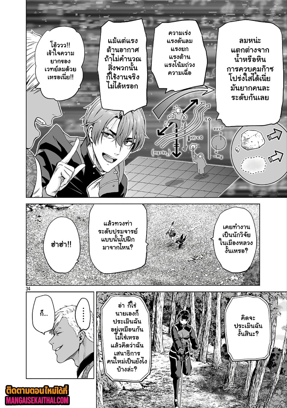 Manga-lc-com อ่านมังงะ อ่านการ์ตูน ออนไลน์ ฟรี Isekai H Eiyuuden ~Bishoujo Senshi-tachi wa Saikyou Gunshi n ตอนที่ 1 2 3 4 5 6 7 8 9 10 11 12 13 14 ฟรี ไม่มีโฆษณา Manga-lc - อ่าน มังงะ อ่าน การ์ตูน ออนไลน์ อ่านมังงะ ฟรี