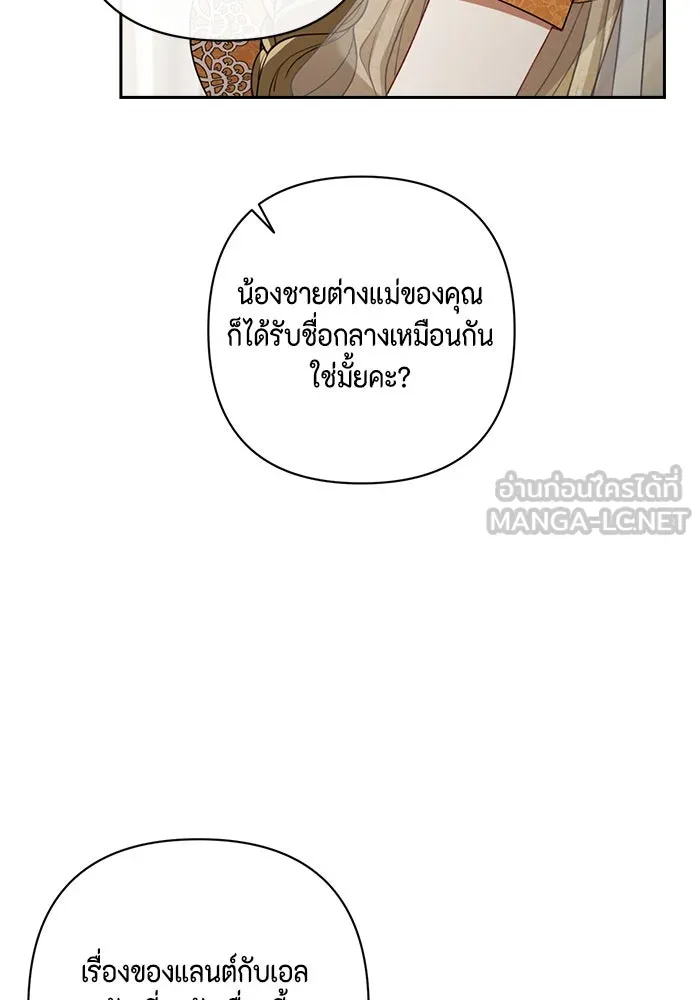 ละครชีวิตลิขิตรัก ตอนที่ 18 รูปที่ 72