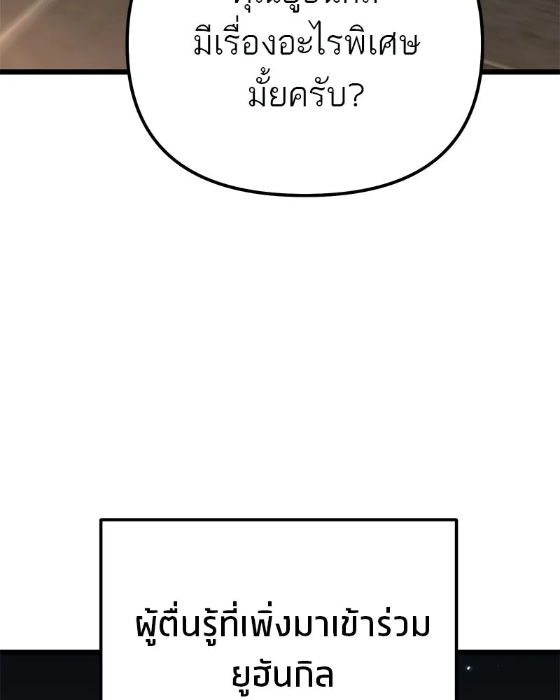 โทษที พื้นที่นี้ห้ามออก ตอนที่ 83 รูปที่ 76