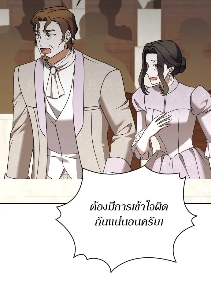 หมาป่าคู่เคียงบัลลังก์ ตอนที่ 36 รูปที่ 13