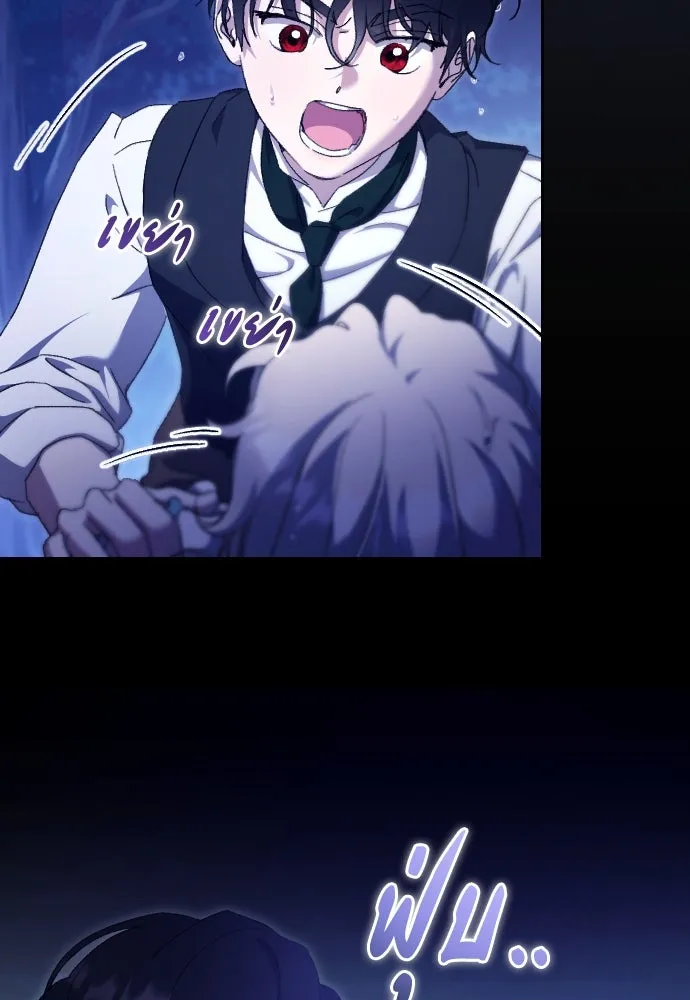 แด่ใจที่ไร้รัก ตอนที่ 44 รูปที่ 97