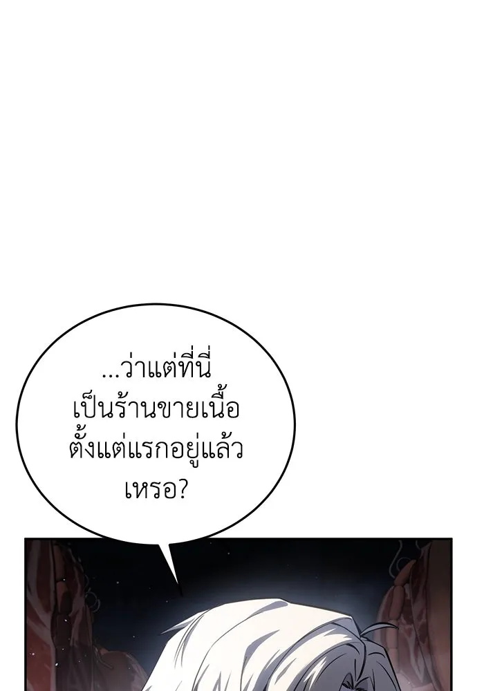 ยอดนักดาบผู้โอบอุ้มดารา ตอนที่ 43 รูปที่ 160