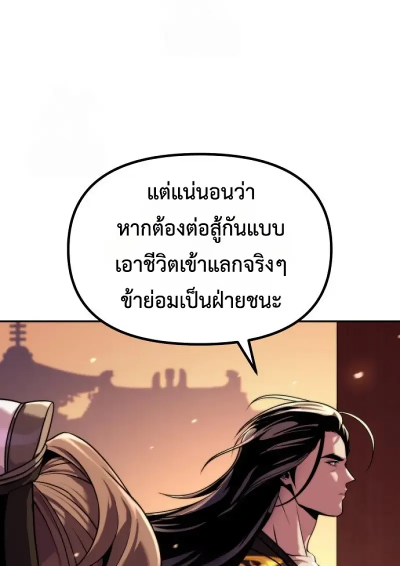 Chronicles of the Demon Faction ตำนานการเก_ดใหม_ในล_ทธ_มาร ตอนที่ ตอนที่ 159 รูปที่ 64