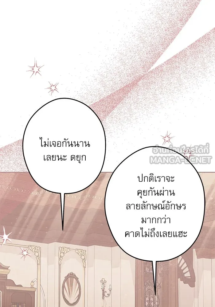 ครอบครัวตัวร้ายปล่อยฉันไปเถอะ ตอนที่ 52 รูปที่ 48