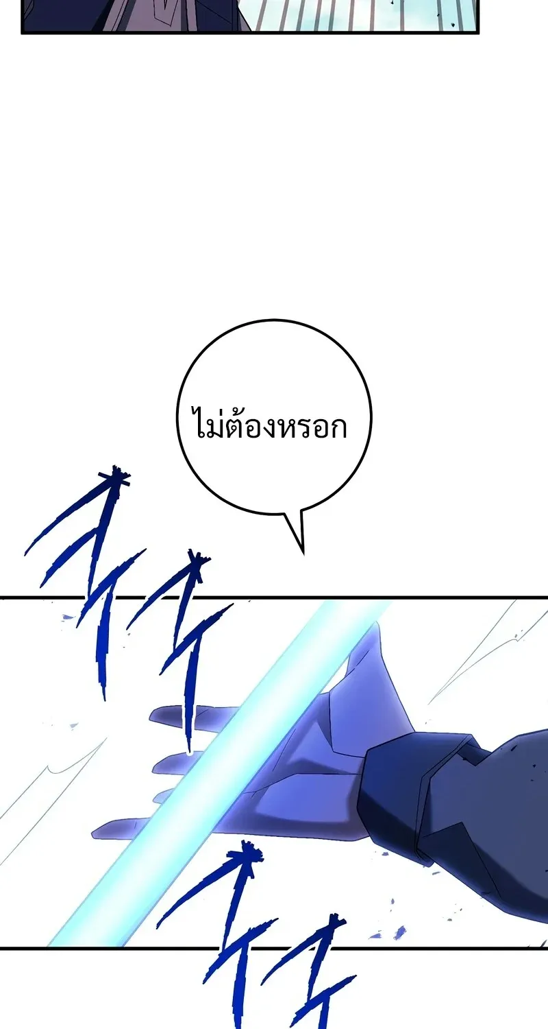 The Hero Returns ตอนที่ ตอนที่ 121 รูปที่ 103