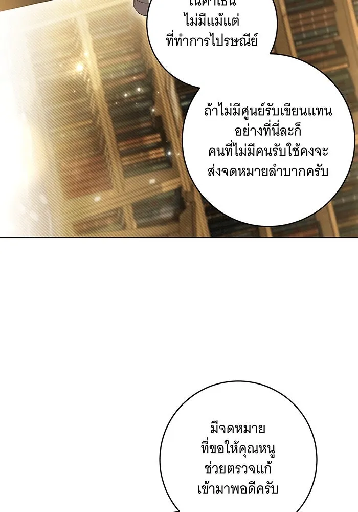 ทุกอย่างที่เสียไป ฉันขอทวงคืน ตอนที่ 56 รูปที่ 44