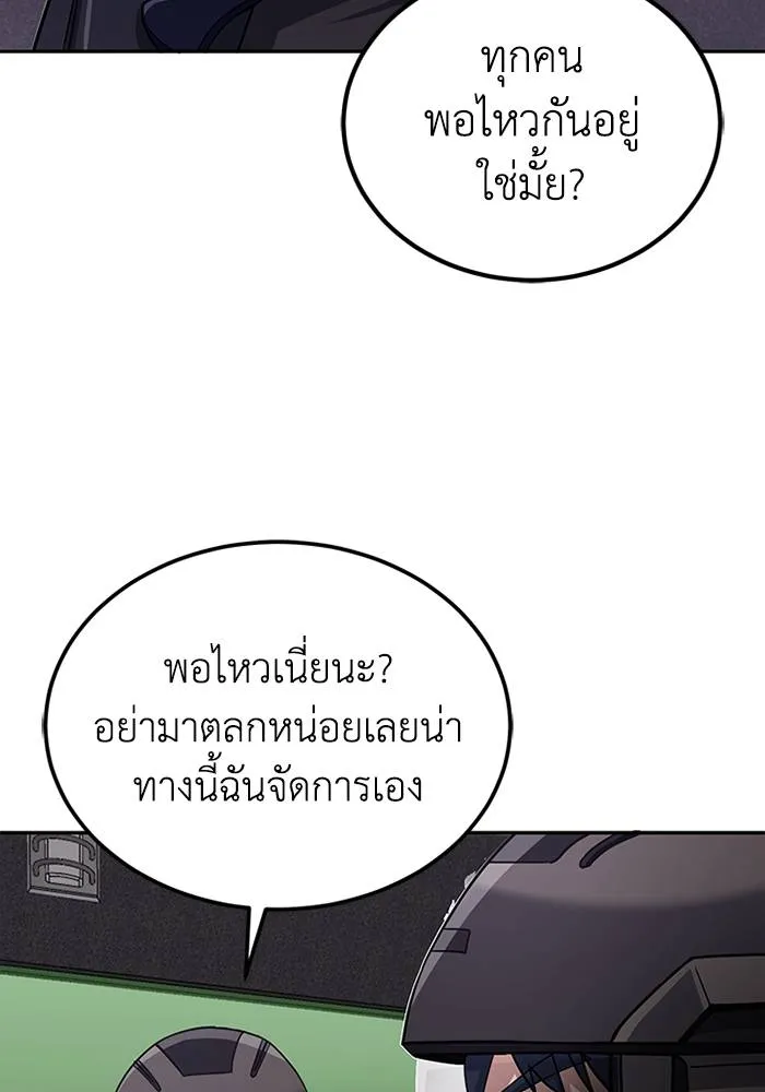 Genius of the Unique ตอนที่ 64 รูปที่ 112